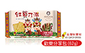 新品上市!歡樂分享包-紅藜乃滋餅乾(62公克/盒) 內含10片裝/ 辦公室團購、下午茶點心、登山、露營
