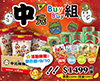 中元免運組!阿欣師-中元拜拜BUY組$1499含運(含紅藜乃滋6袋+紅燒豬6罐+酸菜6罐+家族小餅乾48包