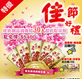春節禮盒超值優惠中!30入滴雞精$5400 加贈滴雞精裸包3包加碼贈送紅藜乃滋分享包10包噢!