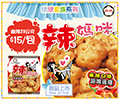 阿欣師風味館 新品上市!家族系列-辣媽咪小餅 (25g/包) / 辦公室團購、下午茶點心、登山、露營,方便攜帶又好吃!