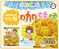 阿欣師風味館 新品上市!家族系列-咖娃伊小餅(25g/包) / 辦公室團購、下午茶點心、登山、露營,方便攜帶又好吃!