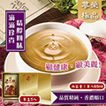 欣欣御品滴雞精(5入精裝版)
