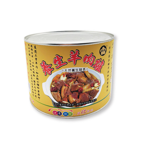 欣欣養生羊肉爐(1700g) 金罐  |阿欣師風味館|豐饌罐裝食品