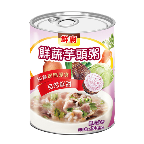鮮廚-鮮蔬芋頭粥(260g/罐)  |阿欣師風味館|豐饌罐裝食品