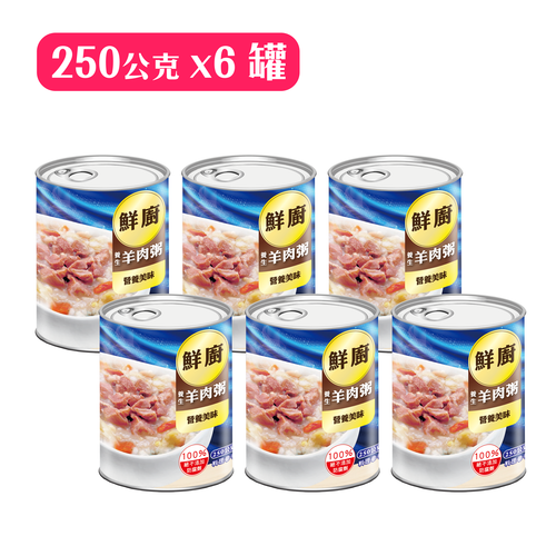 【免運】鮮廚-養生羊肉粥(250gx6罐)產品圖