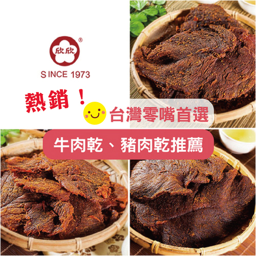 【嚴選肉乾5包組合】 黑胡椒牛肉乾、香辣豬肉乾 、五香牛肉乾產品圖