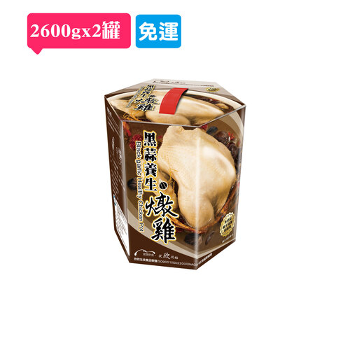 【免運】黑蒜養生燉雞 2罐x2600g/罐  |阿欣師風味館|豐饌罐裝食品