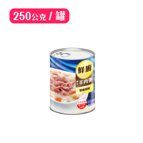 鮮廚-養生羊肉粥(250g/罐)產品圖