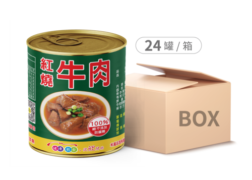 紅燒牛肉（小）24罐x300公克/罐