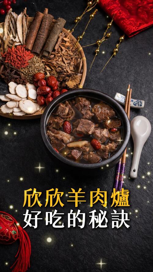 羊肉爐│作法教學
