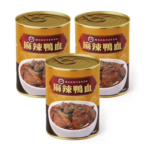 麻辣鴨血 3罐x1000g/罐  |產品訂購|麻辣｜ムXYˋ 嘴系列