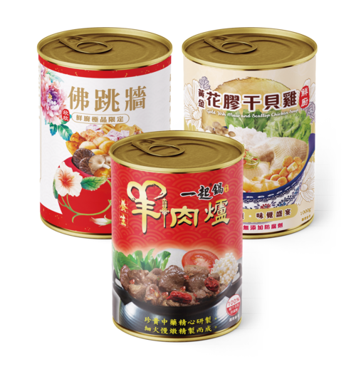 年菜三冠王（中）  |產品訂購|年菜｜三冠王