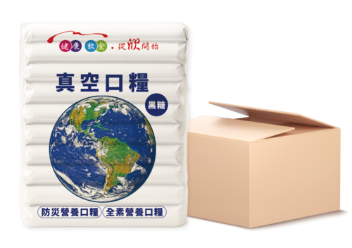 【黑糖】真空口糧 40包x192g/包  |產品訂購|餅乾｜防災口糧