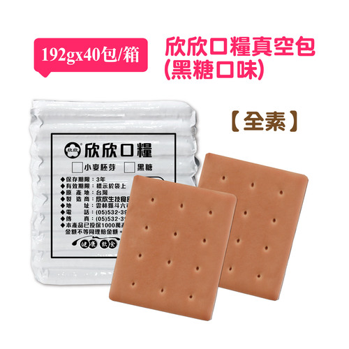 欣欣口糧【黑糖】真空包 40包x192g/包產品圖