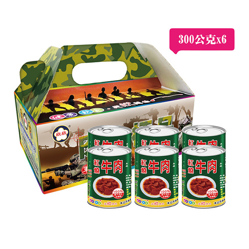 紅燒牛肉（小）6罐x300公克/罐  |阿欣師風味館|豐饌罐裝食品