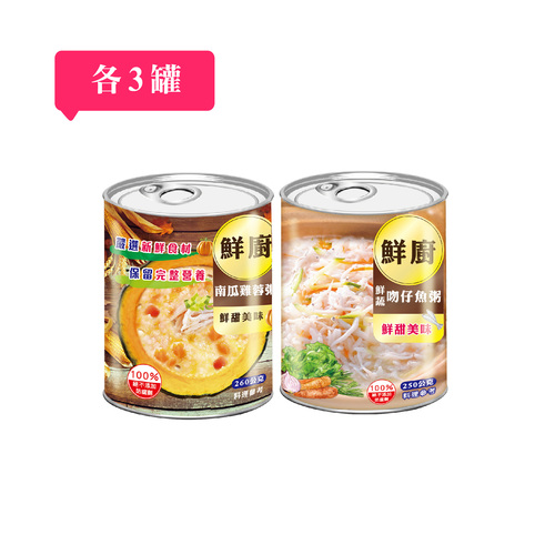 【免運】鮮廚-南瓜雞蓉粥(260g)+鮮廚-鮮蔬吻仔魚粥(250g)-各3罐產品圖