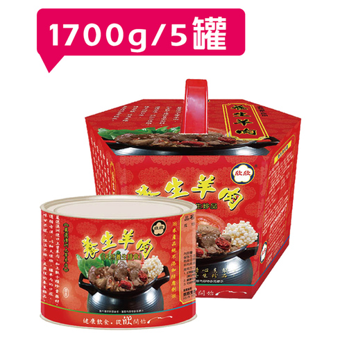 【免運】欣欣養生羊肉爐(1700公克/5罐)產品圖