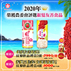 【夏日養生輕飲】銀髮友善食品-紅藜玉露vs.紅藜木鱉果禮盒組 799+1免運方案