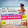 【振興3倍券優惠】安心旅行露營組1399+1方案(本產品不含牛肉) 加1元免費送滴雞精