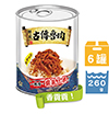 香噴噴上市! 鮮廚-古傳魯肉 (260公克/罐) 魯肉飯/拌飯拌麵 / 買5送1免運,超值優惠中~