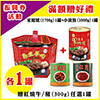 【振興3倍券優惠】欣欣養生羊肉爐1罐(1700g)搭1罐(1000g)組合 / 贈送紅燒牛or豬(300g)擇一